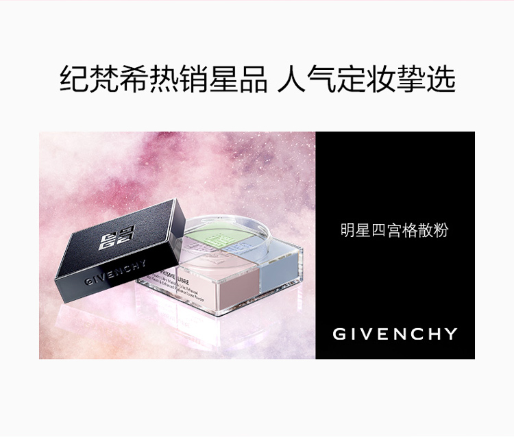 GIVENCHY ϣĹɢ12g Ȿԭ