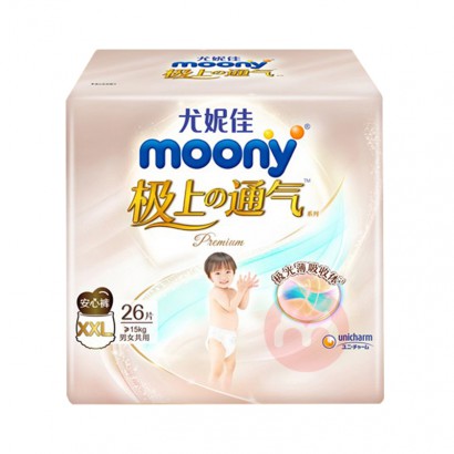Moony ݼѼͨXXL 26Ƭ 15kg