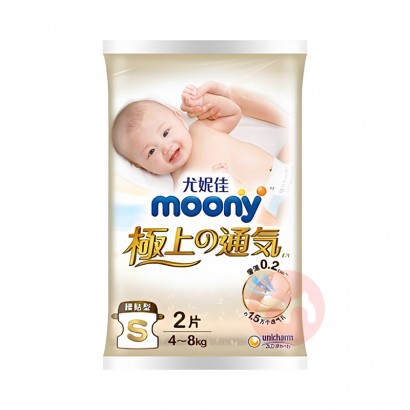 Moony ݼѻʼӼװֽ S 2Ƭ 4-8kg