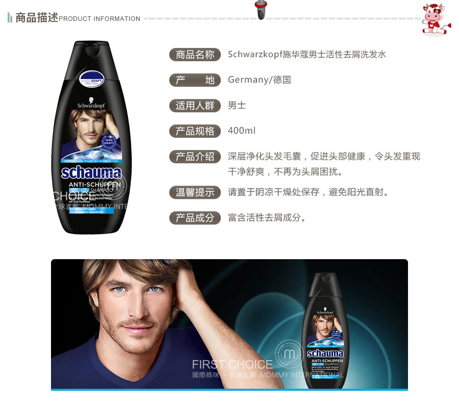 27120811Schwarzkopf-manquxie_02.jpg