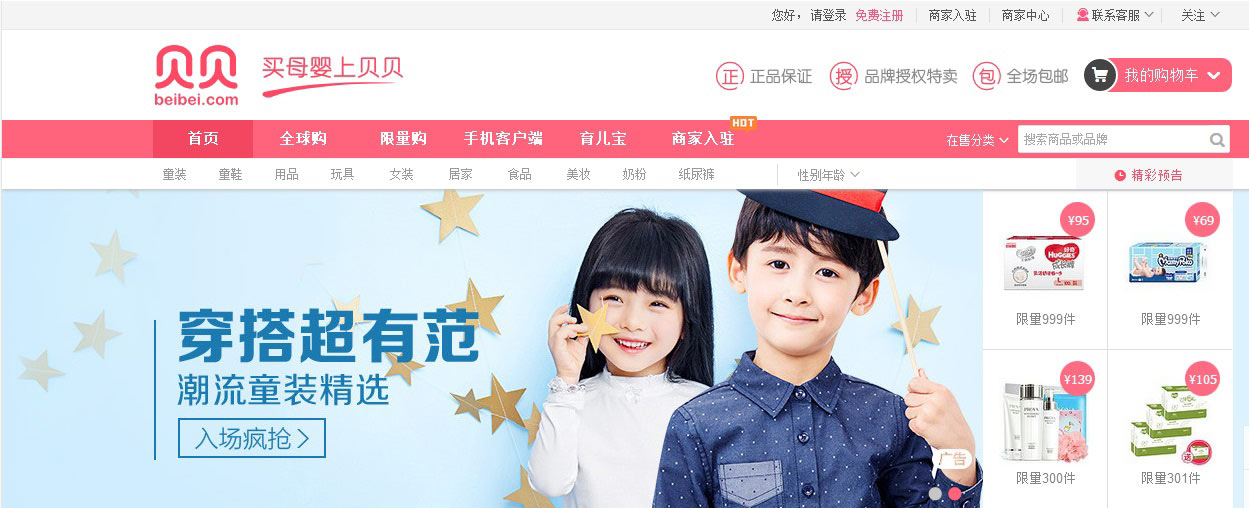 贝贝爱母母婴教育