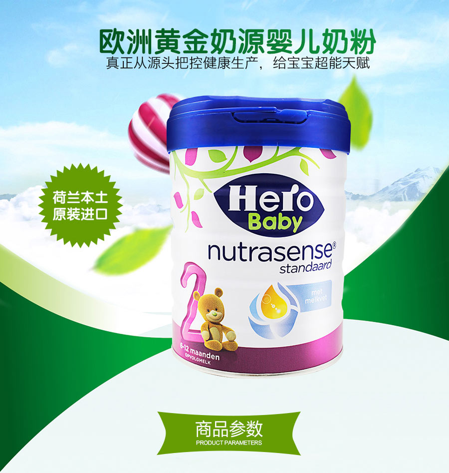 hero baby 荷兰美素奶粉白金版2段 海外本土原版 含税