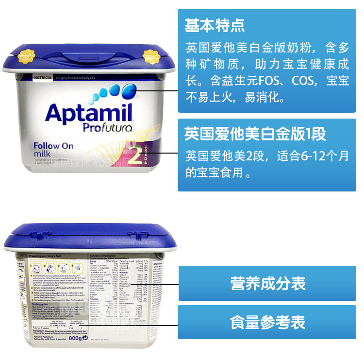 【6件】aptamil 英国爱他美白金版奶粉2段 海外本土原版