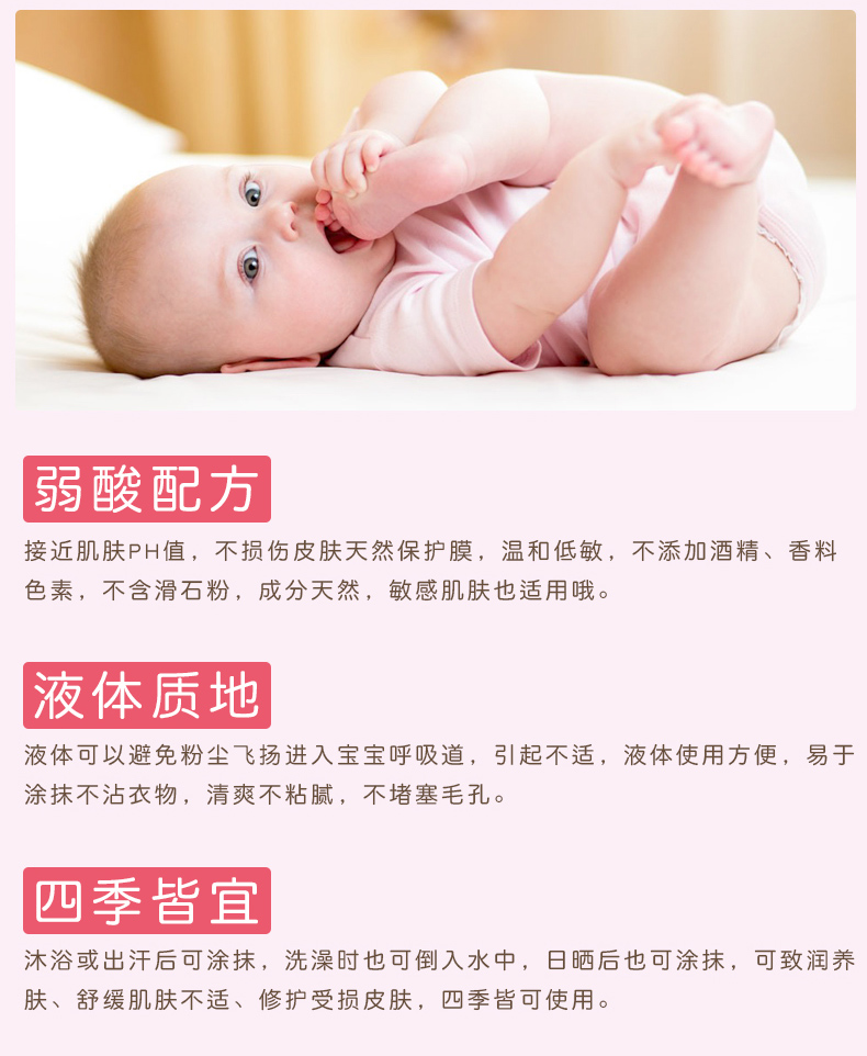Pigeon 日本贝亲婴儿桃子水液体爽身露 200ml 海外本土原版