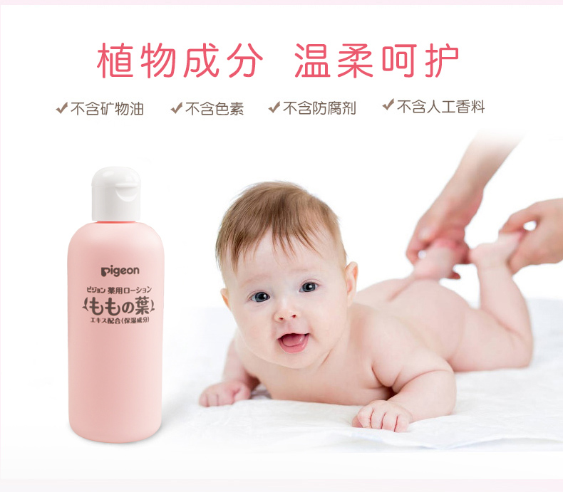 Pigeon 日本贝亲婴儿桃子水液体爽身露 200ml 海外本土原版