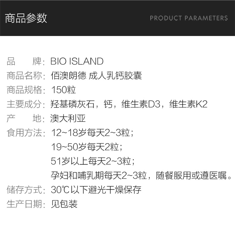 Bioisland 澳洲佰澳朗德成人液体牛乳钙软胶囊 150粒 海外本土原版