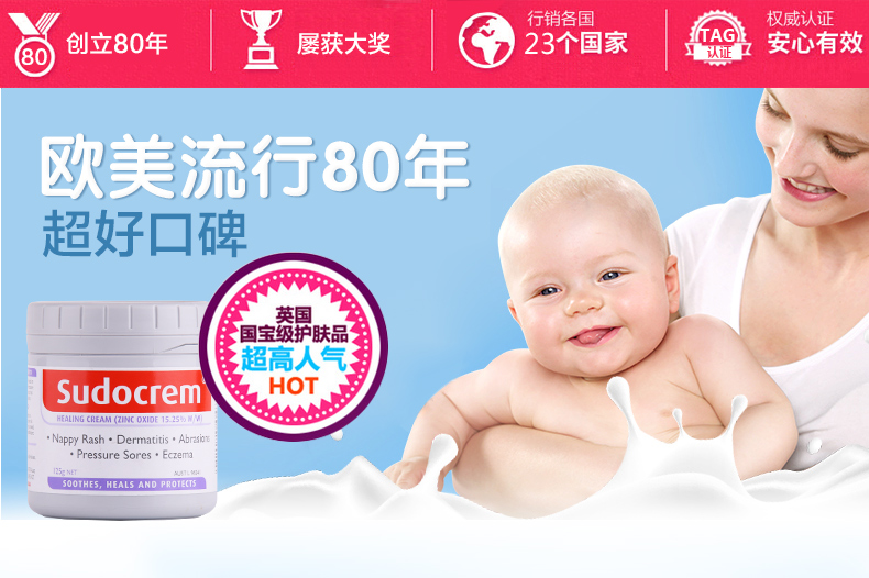 Sudocrem Sudocremƨƨ˪ Ĥȥͷ۴嶻125g Ȿԭ