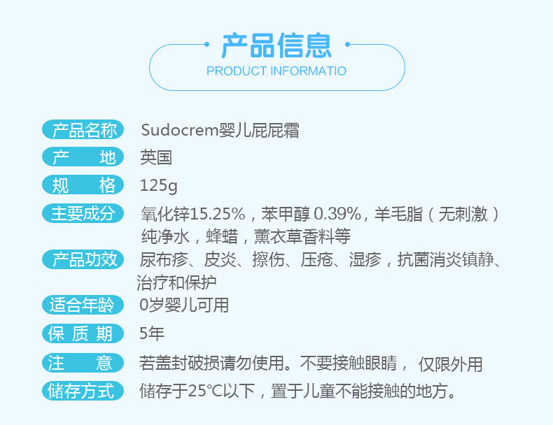 Sudocrem Sudocremƨƨ˪ Ĥȥͷ۴嶻125g Ȿԭ