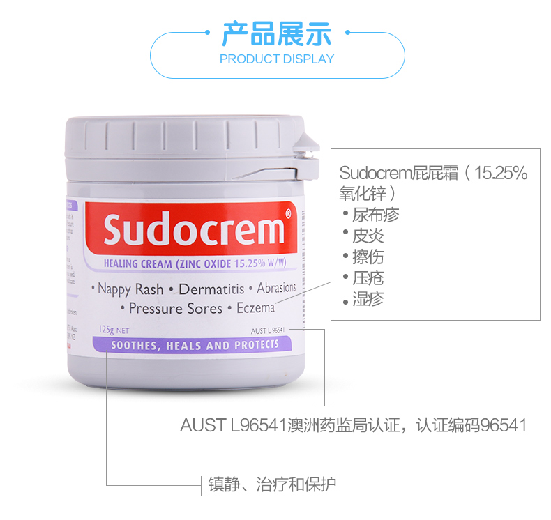 Sudocrem Sudocremƨƨ˪ Ĥȥͷ۴嶻125g Ȿԭ