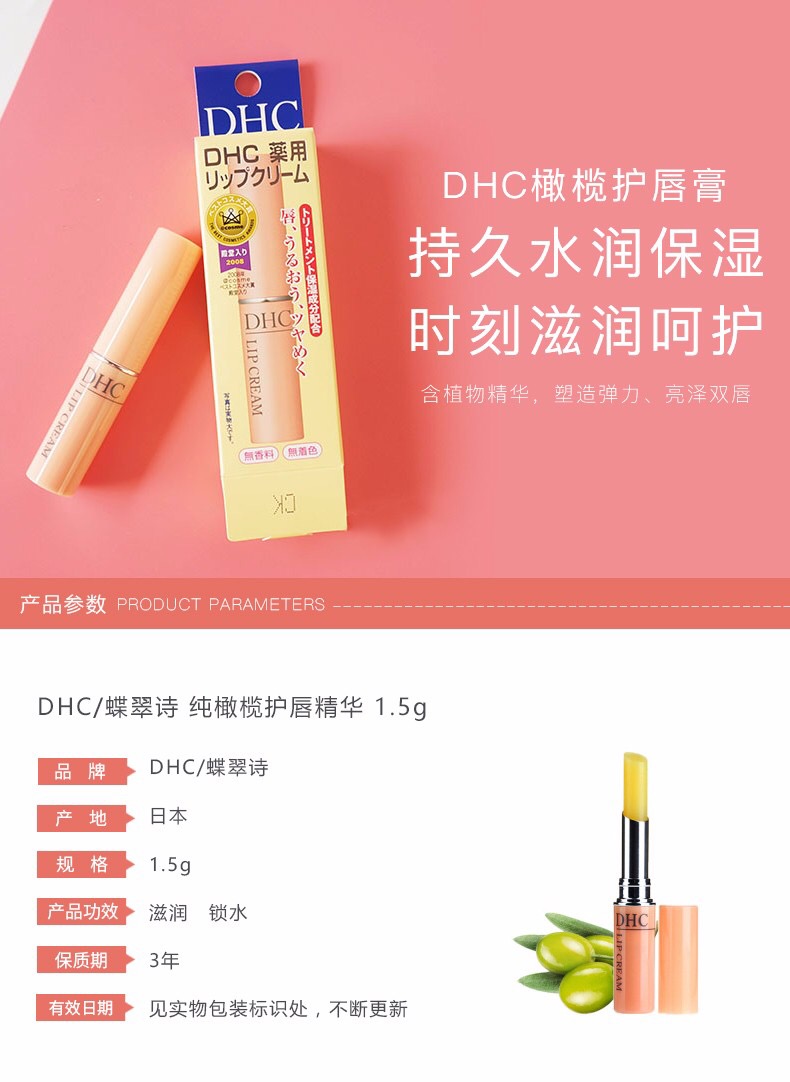 DHC ձDHC魱ʪ1.5g Ȿԭ