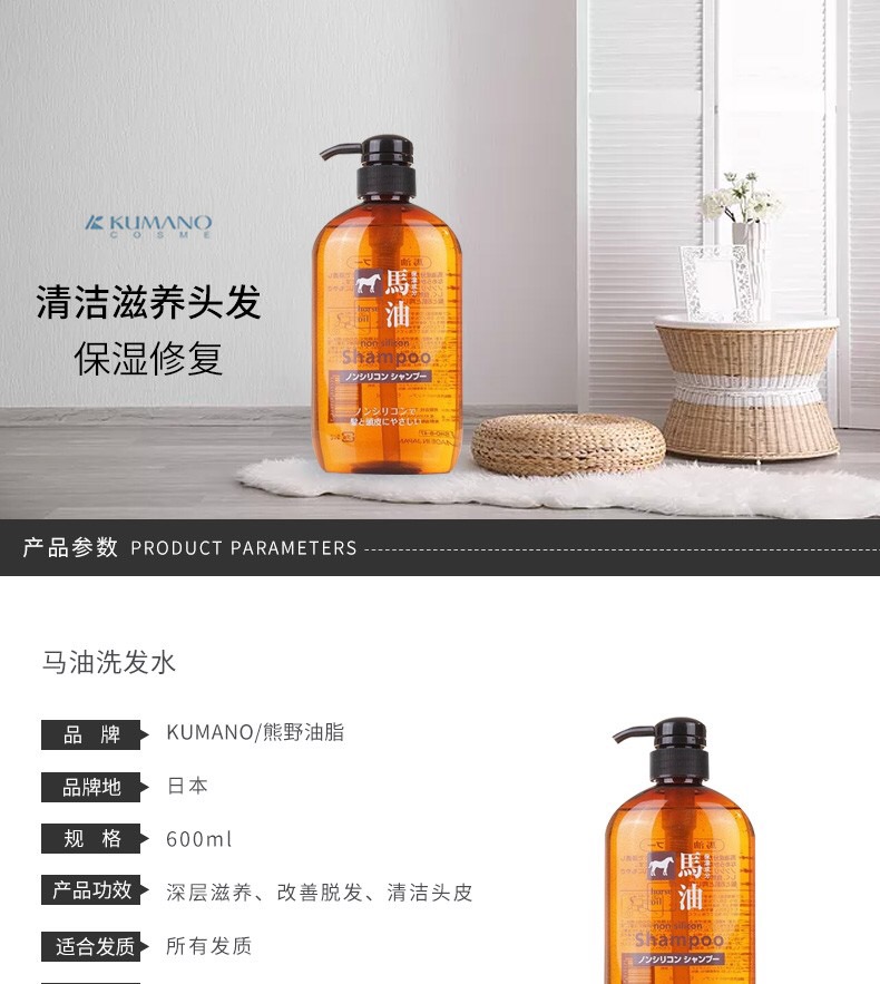KUMANO ձҰ֬ϴˮ600ML Ȿԭ