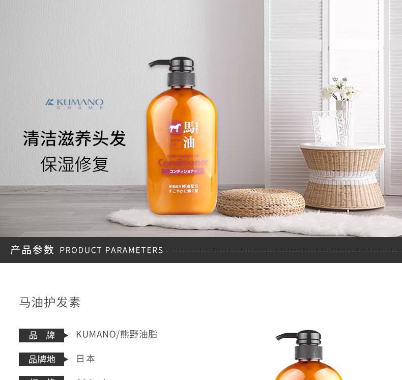 KUMANO ձҰ֬ͻ600ML Ȿԭ