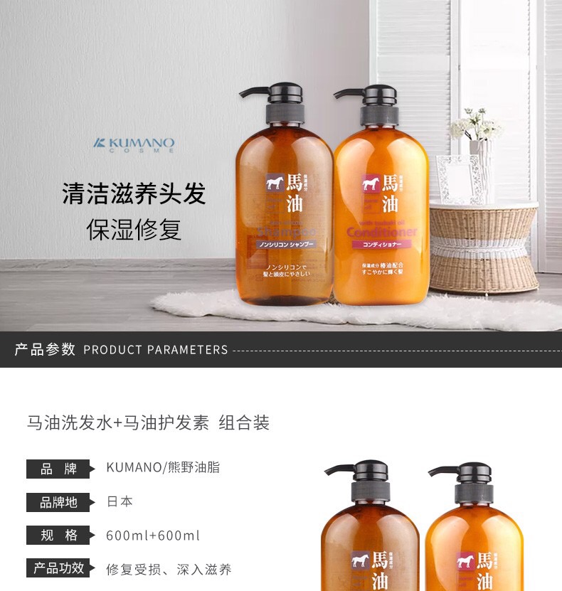 2װKUMANO ձҰ֬ϴˮ600ML+600ML Ȿԭ