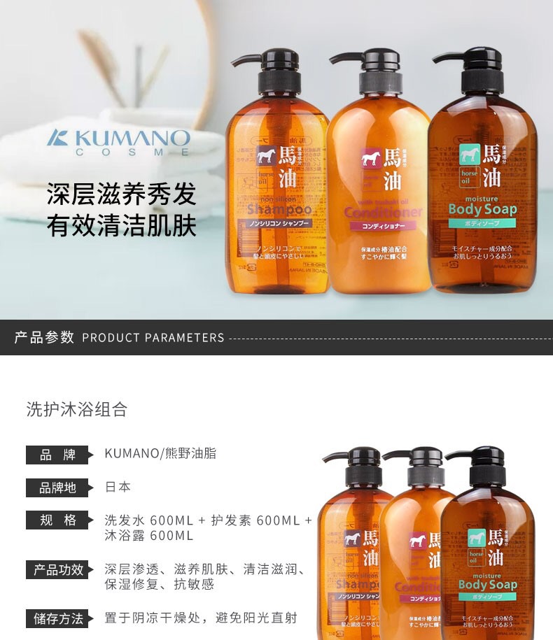 3װKUMANO ձҰ֬֬ϴˮ600ML+600ML+ԡ¶600ML Ȿԭ