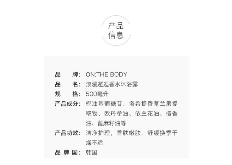 LG OnTheBodyɫˮԡ¶500ml Ȿԭ