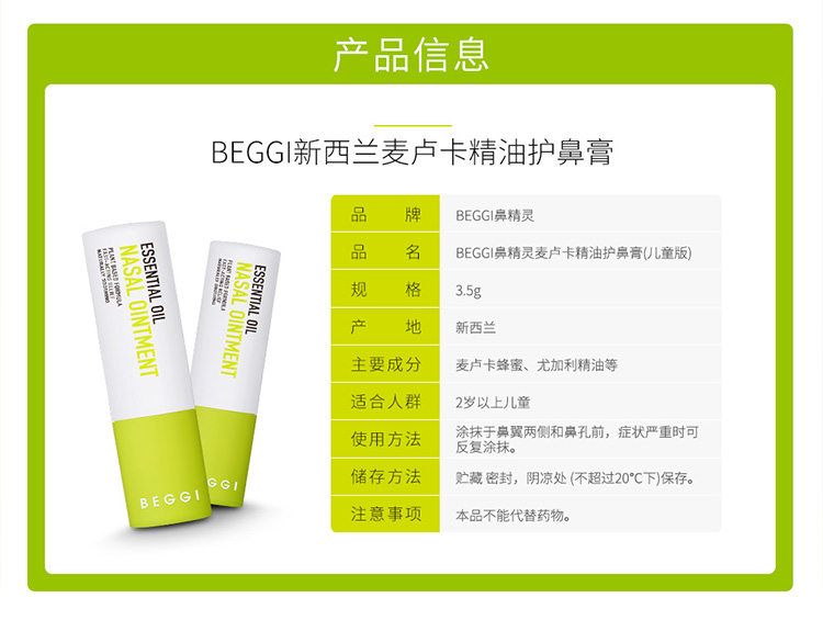 BEGGI Ǿ¬ͻǸ3.5g Ȿԭ