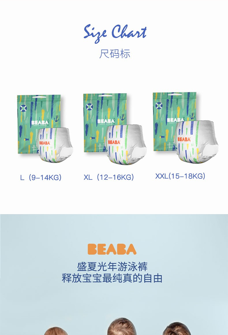 Beaba ̰űʢĹӤһӾֽXL 10Ƭ 12-16kg