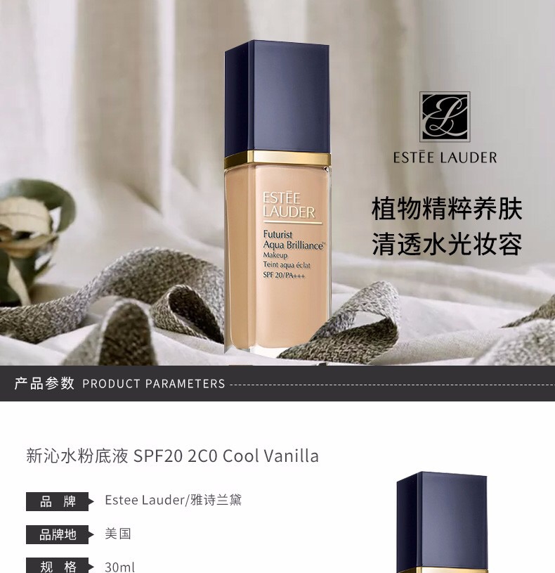Estee Lauder ʫˮ۵Һ2C0 30ML Ȿԭ 