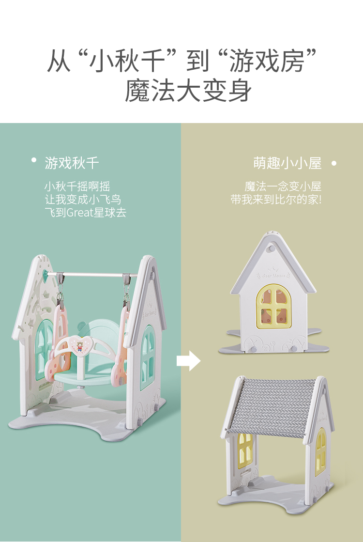 BabyGO 小熊的家儿童秋千 黄色