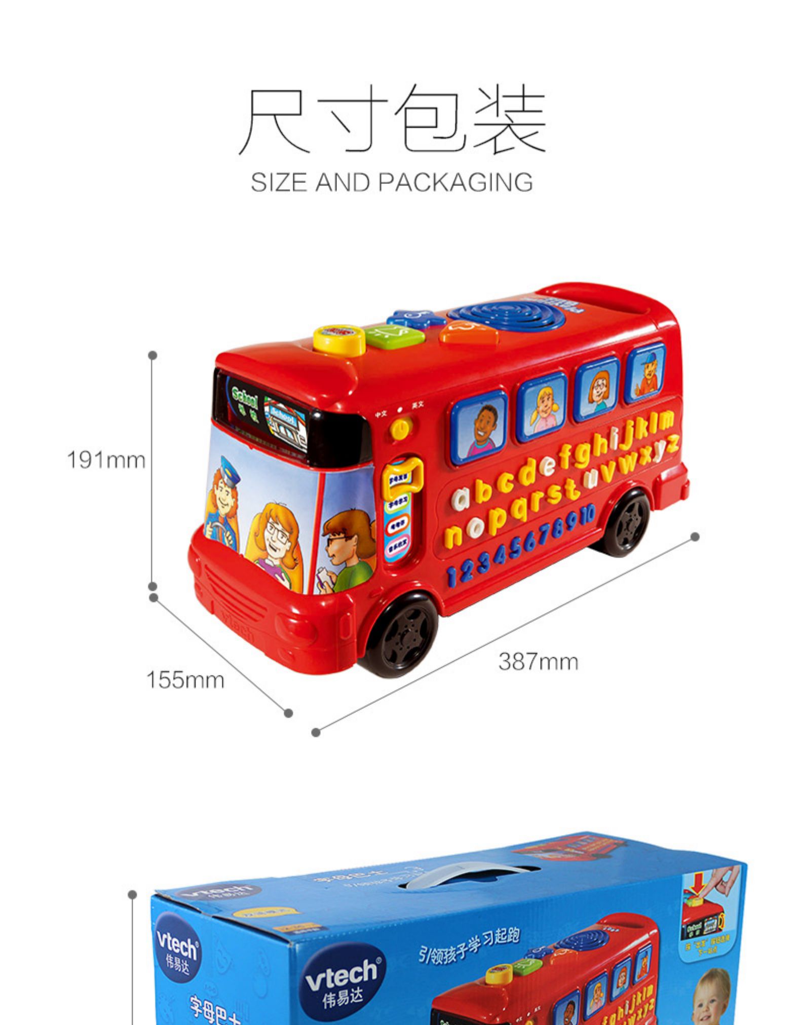 Vtech ΰ״Ӣ˫ĸʿ 26ĸѧϰӤ׶Сģ