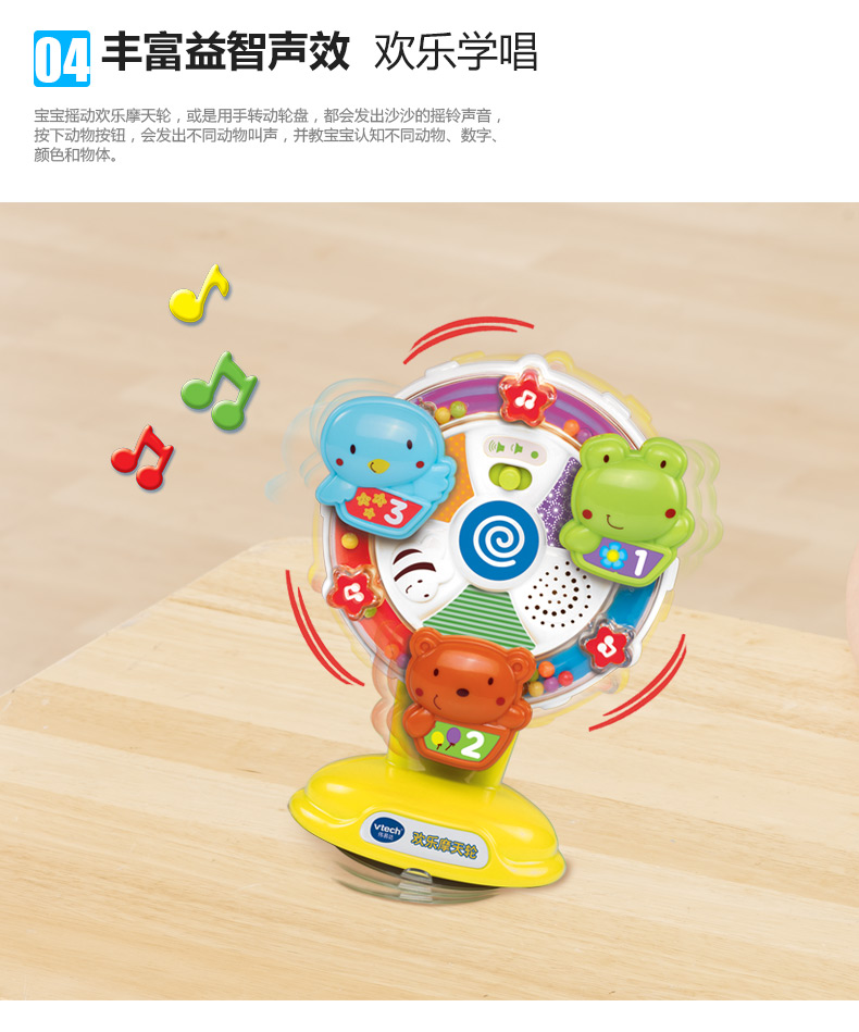 VTech ΰ״߻ĦӢ˫Ӥ׶̺ιԷ6-18