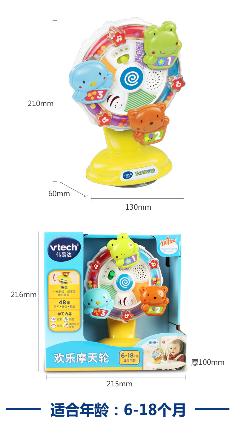 VTech ΰ״߻ĦӢ˫Ӥ׶̺ιԷ6-18