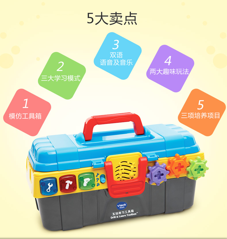 VTech ΰ״ͯ߻ѧϰкŮŮ2-5