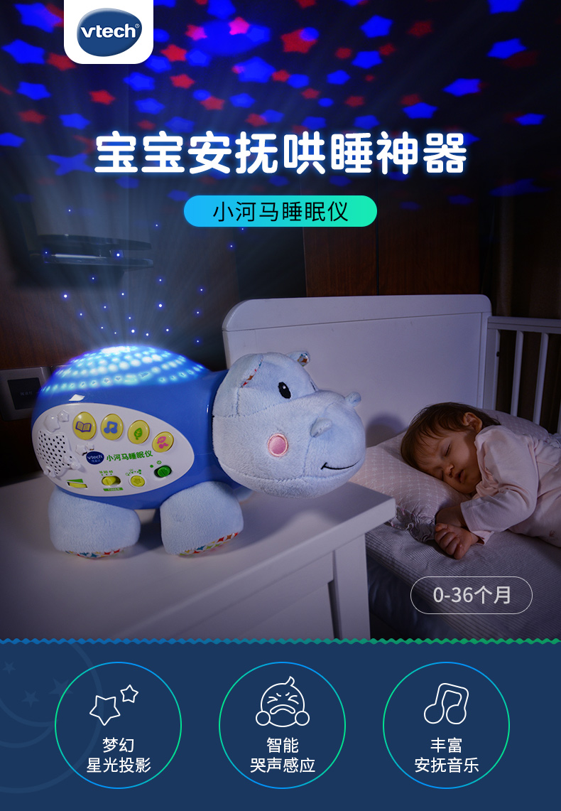 VTech ΰ״С˯ ӤǹͶӰ˯ⰲż