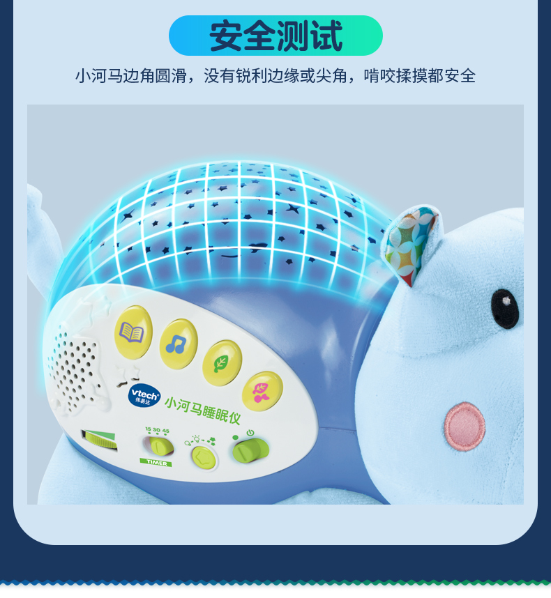 VTech ΰ״С˯ ӤǹͶӰ˯ⰲż