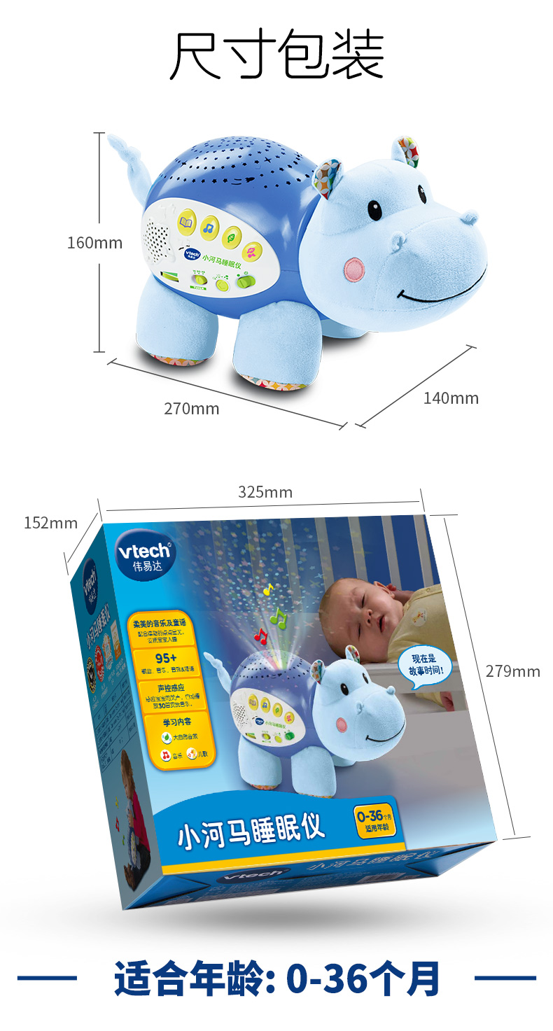 VTech ΰ״С˯ ӤǹͶӰ˯ⰲż