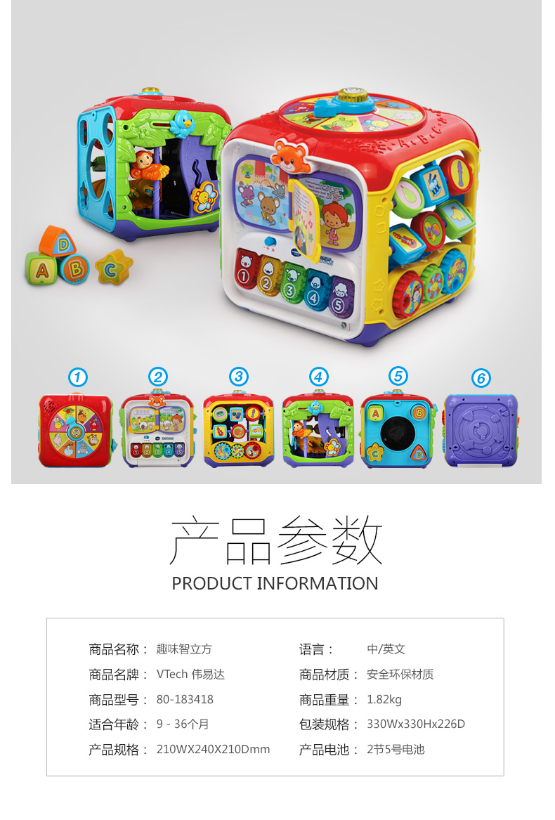 VTech ΰ״ͯѧϰ ̴69-36״֪