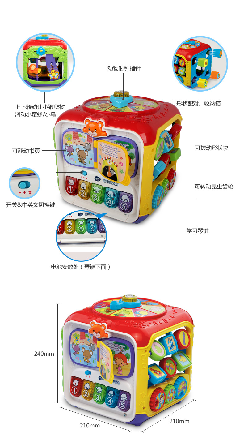 VTech ΰ״ͯѧϰ ̴69-36״֪