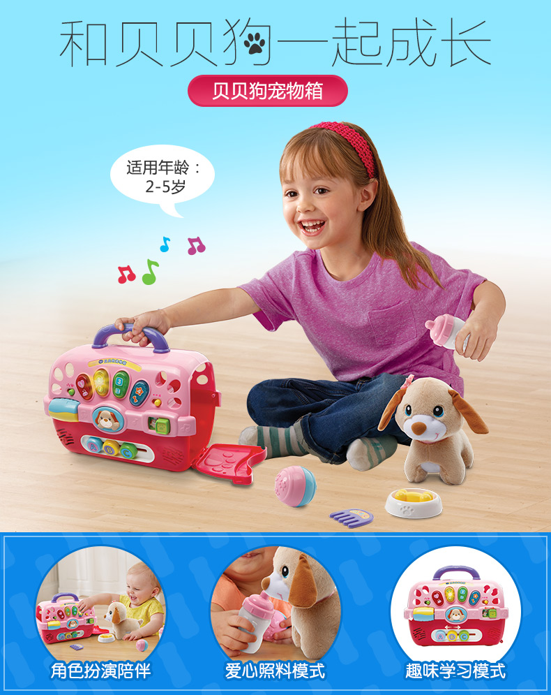 Vtech ΰ״߱ Ӣ˫9-36