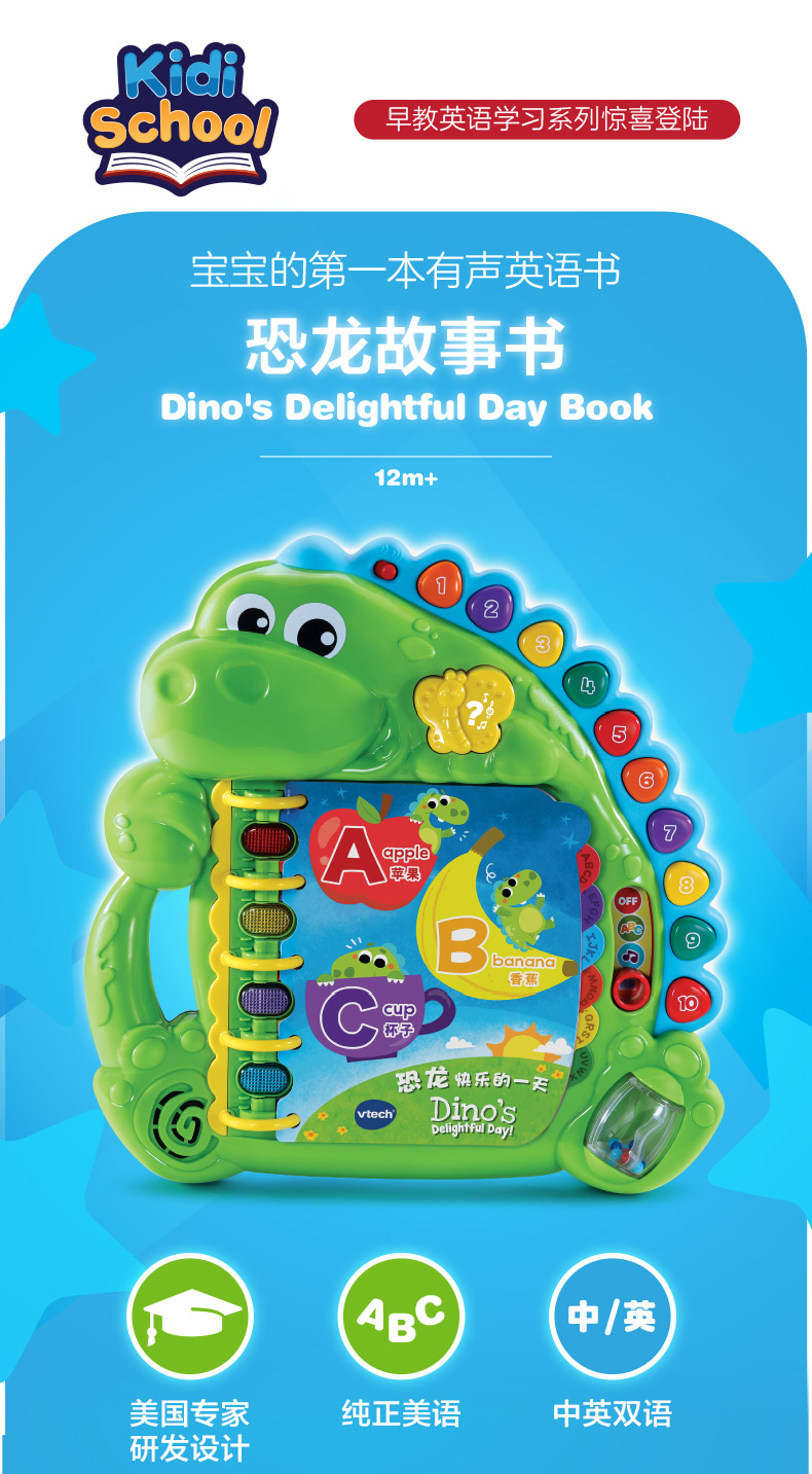 VTech ΰ״ Ӣĸѧϰ26ĸӤ׶