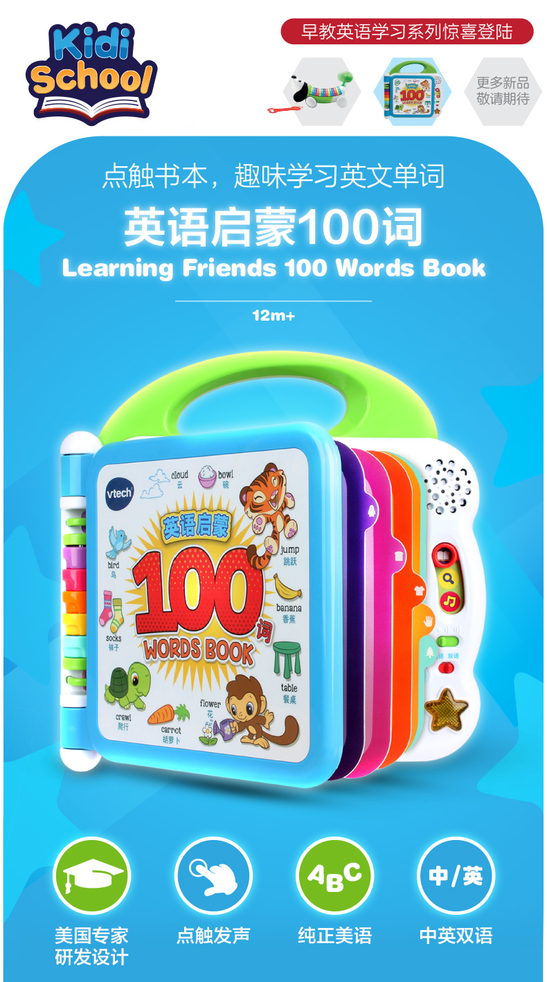 VTech ΰ״ Ӣ100ʵ̻ӵ1-6