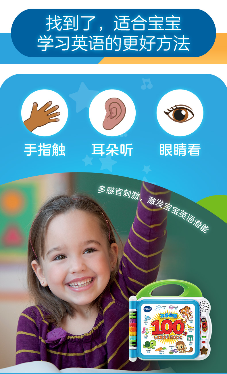 VTech ΰ״ Ӣ100ʵ̻ӵ1-6