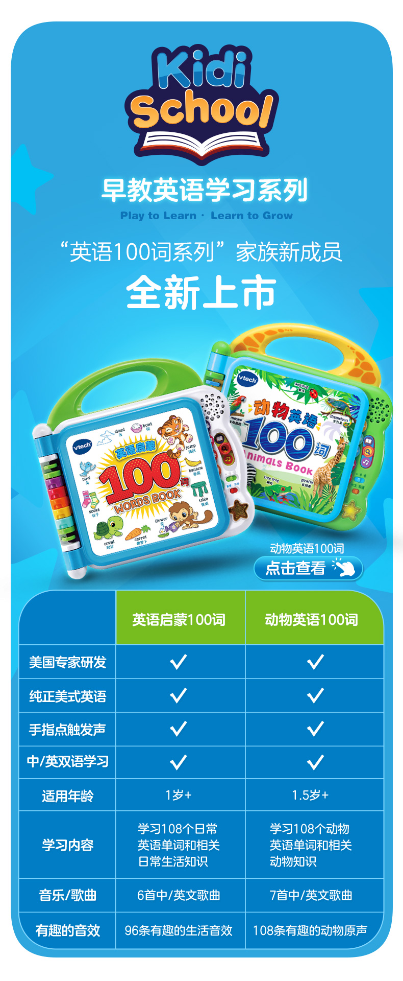 VTech ΰ״ Ӣ100ʵ̻ӵ1-6