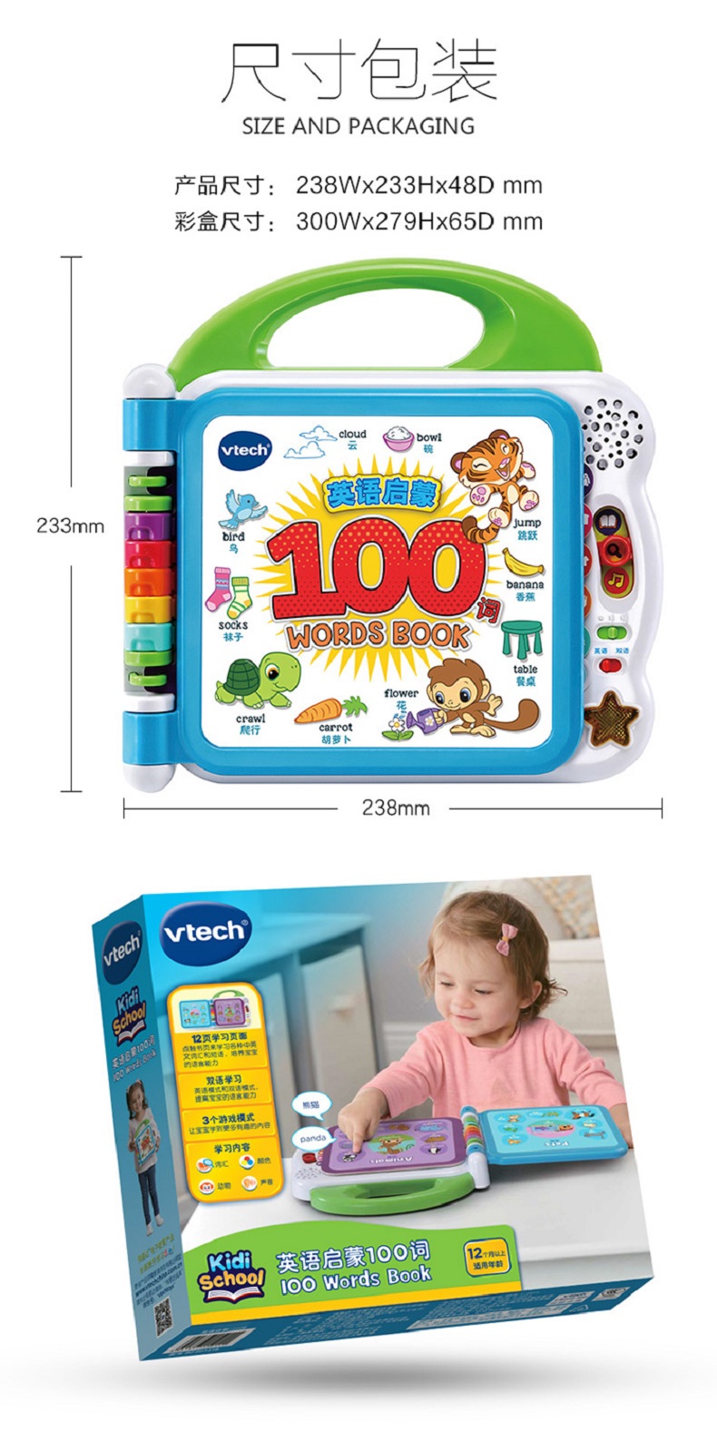 VTech ΰ״ Ӣ100ʵ̻ӵ1-6