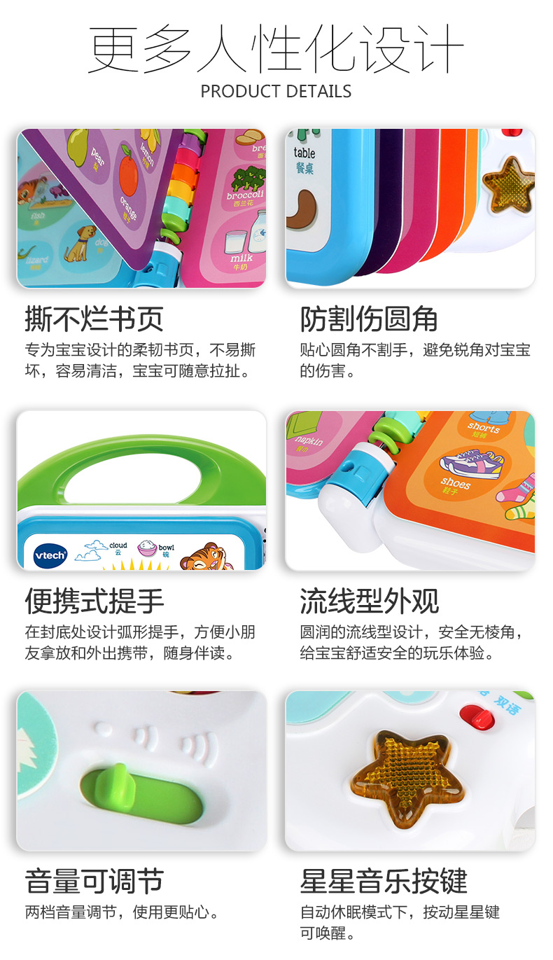 VTech ΰ״ Ӣ100ʵ̻ӵ1-6