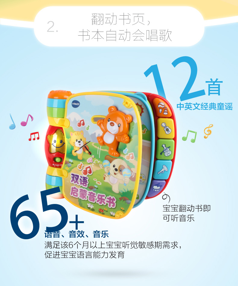 VTech ΰ״ Ӣ100ʵ̻ӵ1-6