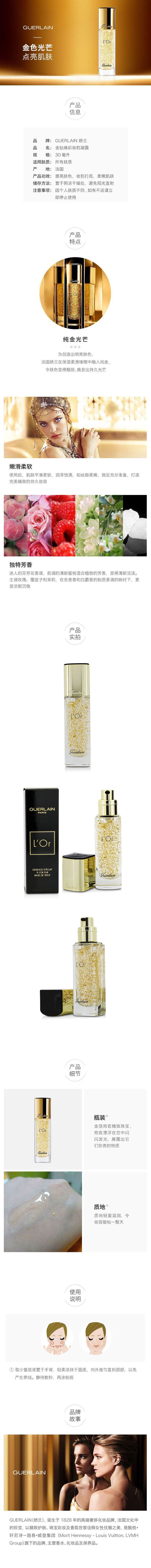 Guerlain ױǰ¶30ml Ȿԭ