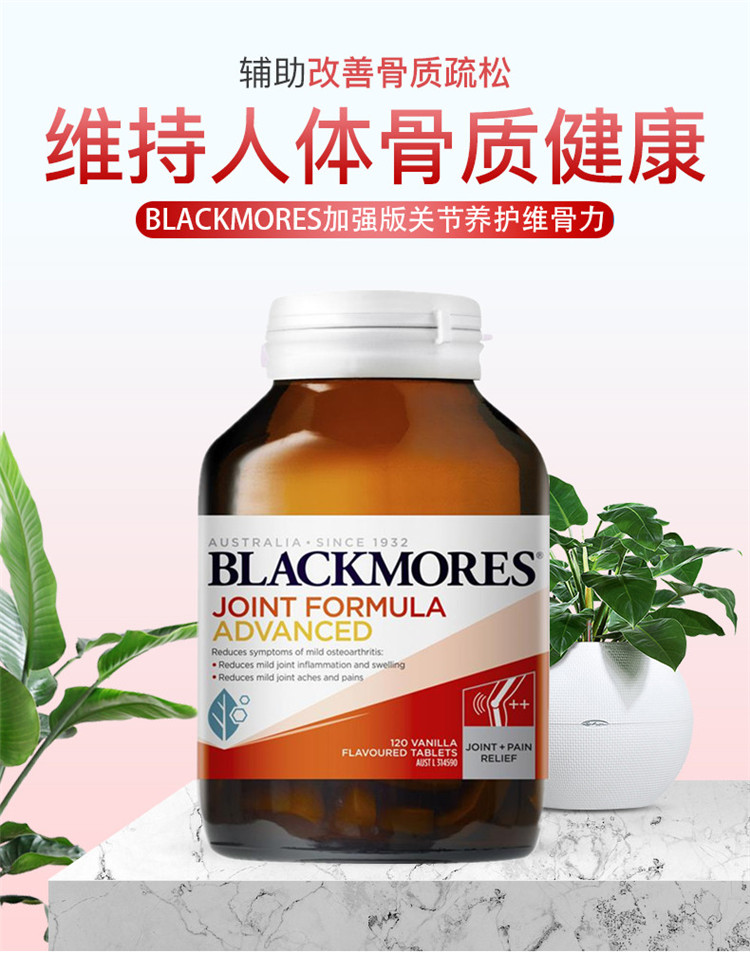 BLACKMORES ްļѱǿά 120Ƭ Ȿԭ