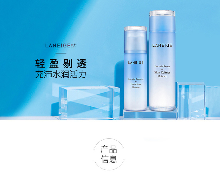 LANEIGE ֥ˮˮ Ȿԭ