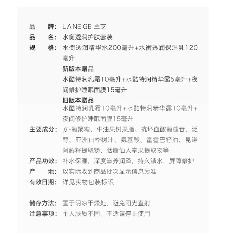 LANEIGE ֥ˮˮ Ȿԭ