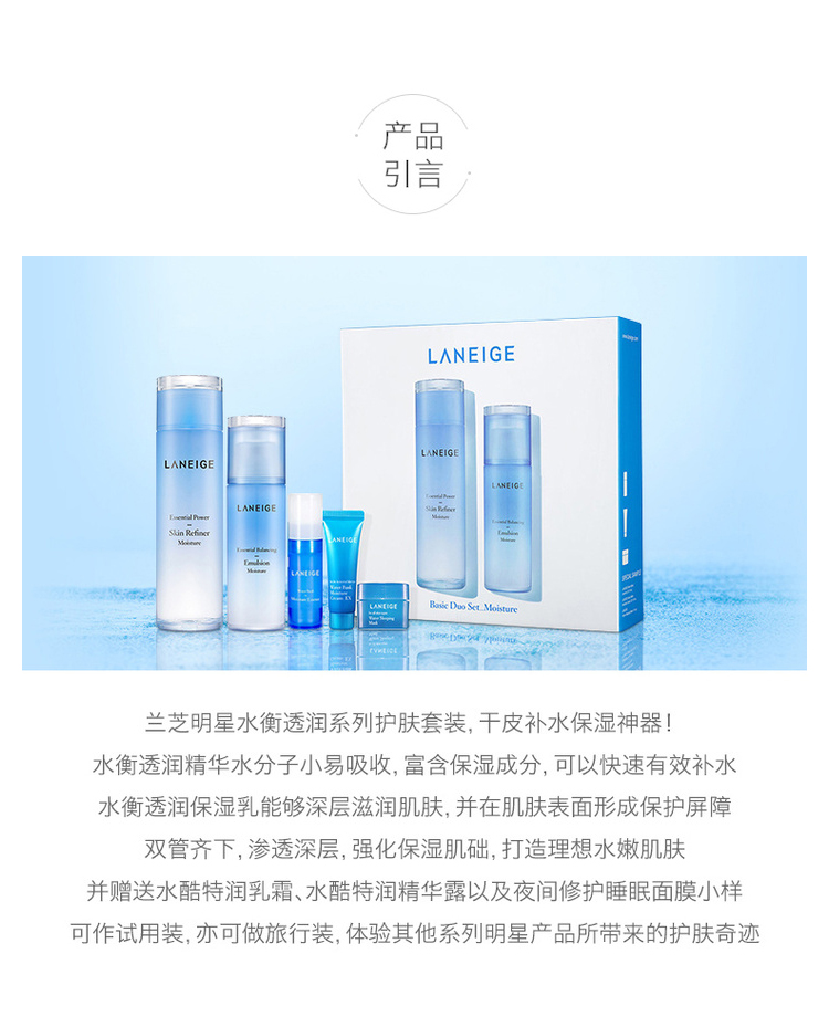 LANEIGE ֥ˮˮ Ȿԭ