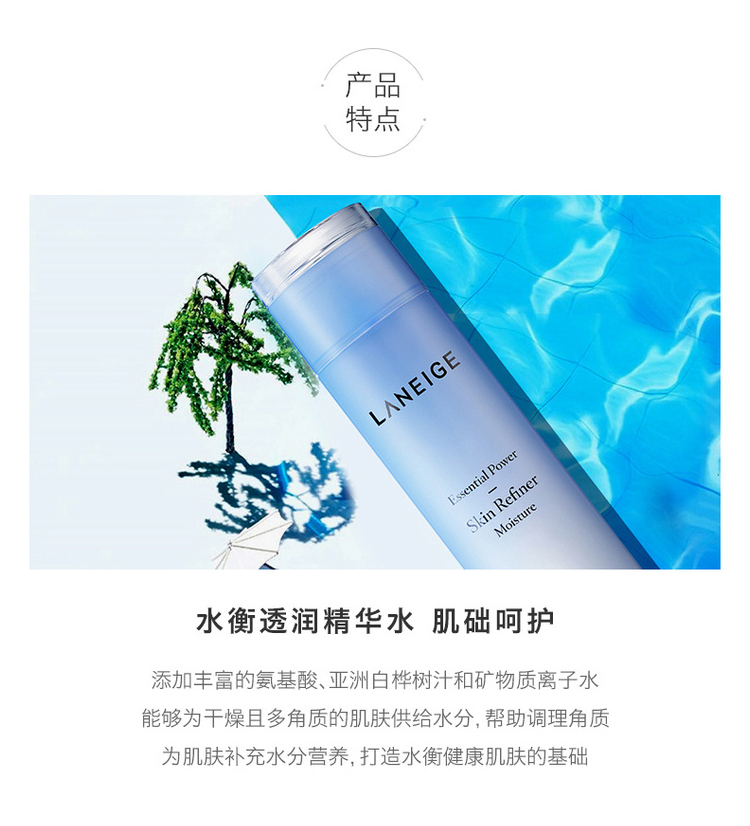 LANEIGE ֥ˮˮ Ȿԭ