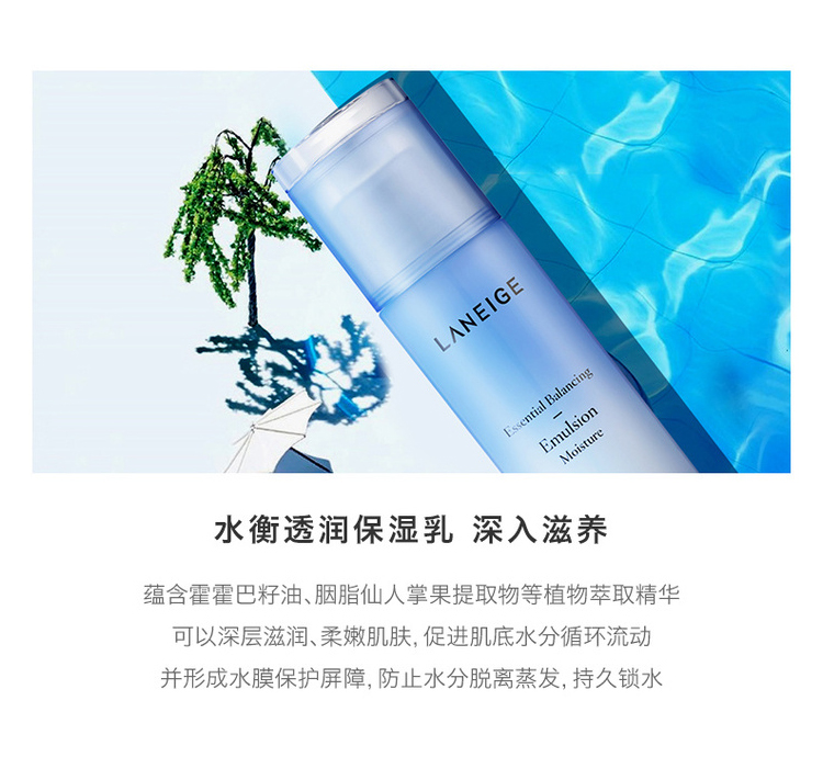 LANEIGE ֥ˮˮ Ȿԭ