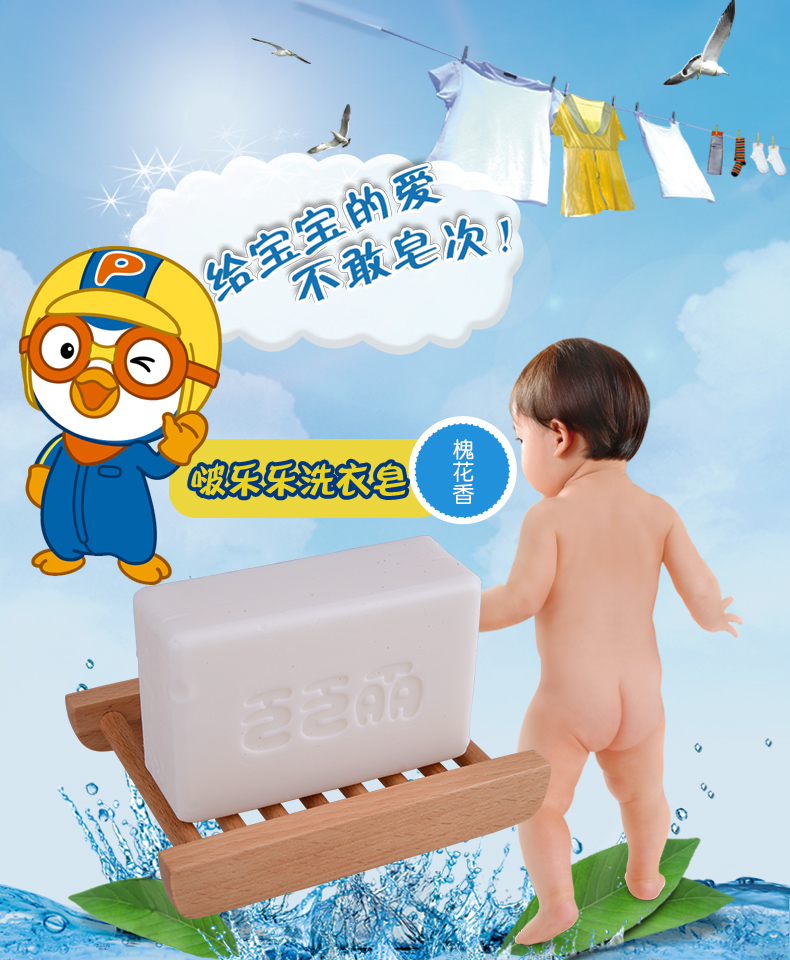 Pororo 韩国啵乐乐我珂爱小企鹅肥皂 香草味 200g 海外本土原版