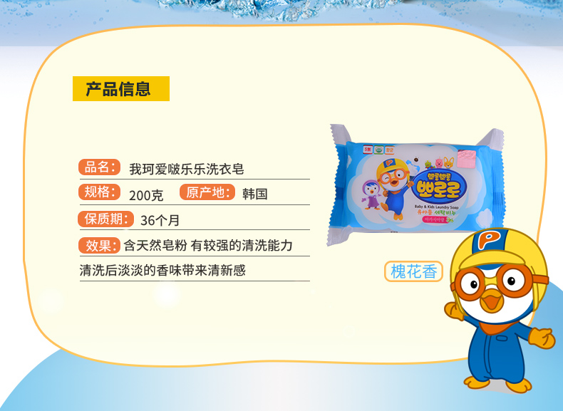 Pororo 韩国啵乐乐我珂爱小企鹅肥皂 香草味 200g 海外本土原版