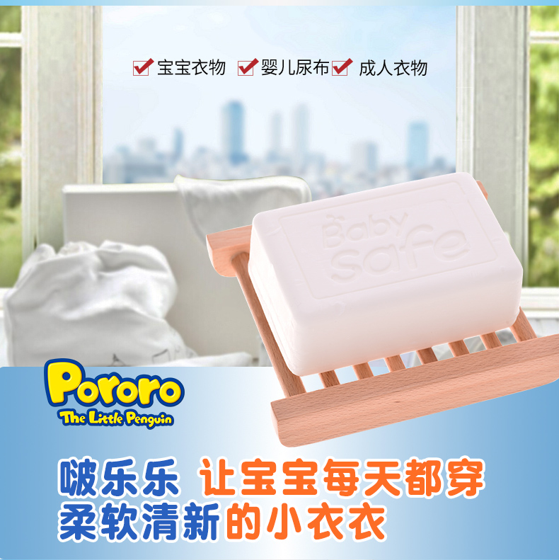Pororo 韩国啵乐乐我珂爱小企鹅肥皂 香草味 200g 海外本土原版